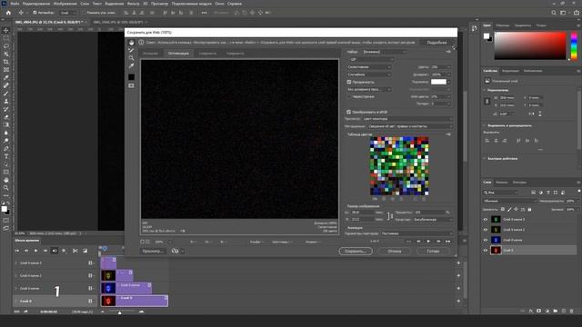 GIF анимация в ФОТОШОПЕ. Легко и быстро. смотреть онлайн