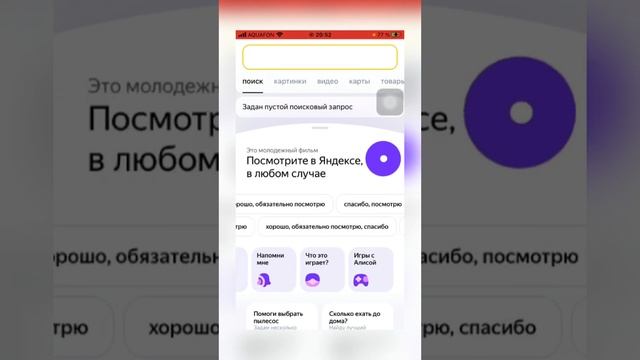 Самые тупые вопросы Алисе смотреть онлайн