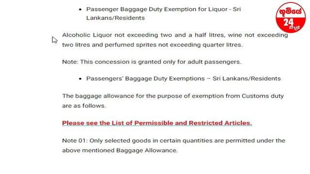 Custom Baggage allowance & Latest Custom rules in Airport Katunayake l Mattala Sri lanka 2022 смотреть онлайн