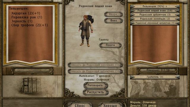 Обзор на игру Mount & Blade : Эпоха турниров - Выпуск 2