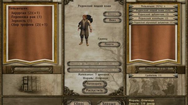 Обзор на игру Mount & Blade : Эпоха турниров - Выпуск 2