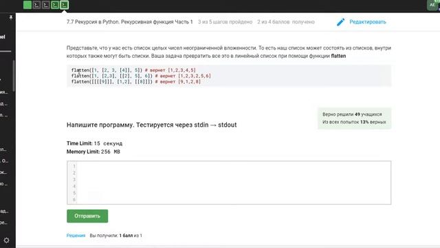 Решение задачи "Плоский список" по теме Рекурсия в Python смотреть онлайн