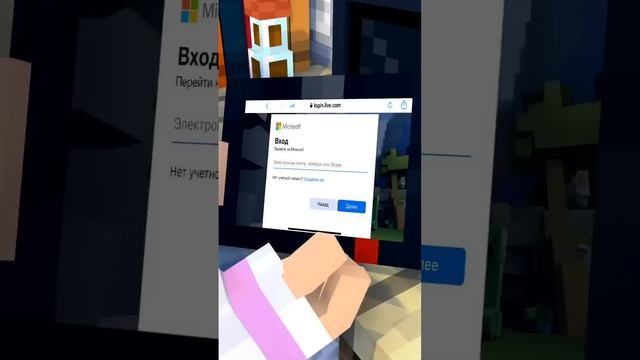 Необходимо выполнить аутентификацию в службах Майкрософт #shorts #майнкрафт #minecraft смотреть онлайн