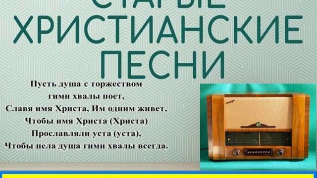 ЗА ЖЕЛЕЗНОЙ ТЮРЕМНОЙ РЕШЕТКОЮ Старые христианские псалмы смотреть онлайн