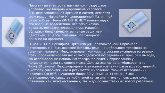 Линейка энергоинформационных продуктов Эффективность применения в комплексе 08.09.2020 смотреть онлайн