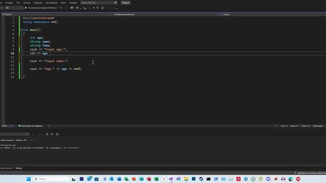 Курс по C++ для начинающих / #5 – Ввод информации. Cin. смотреть онлайн