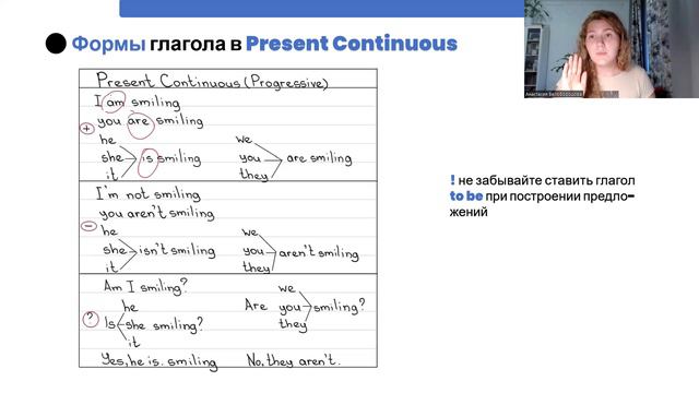 17. Present Continuous смотреть онлайн