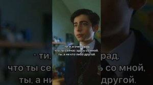 Фанфик Пятый/Эйдан Галлахер и Т/И 1/4