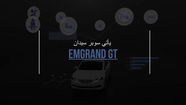 Emgrand GT - Cash Gift Offer смотреть онлайн