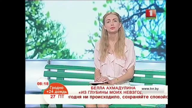 Белла Ахмадулина «Из глубины моих невзгод…» смотреть онлайн