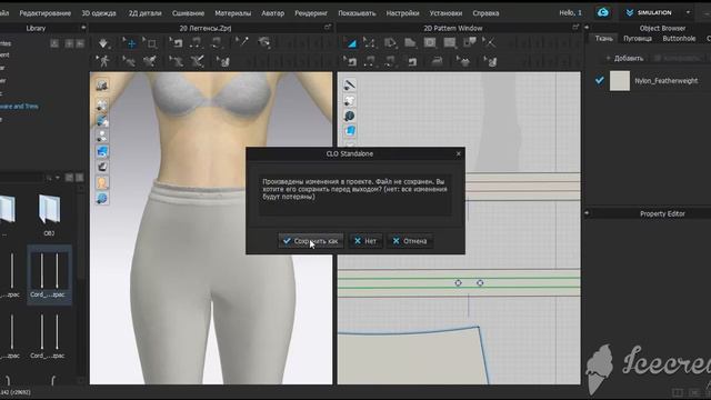 CLO 3D - Проектирование пояса на шнурке в кло3д смотреть онлайн