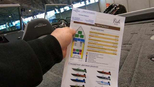 ЛОДКИ NORTH SILVER .Стенд на ВДНХ 2020 смотреть онлайн