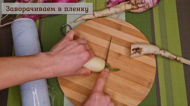 Как сохранить ДАЙКОН до конца зимы | Хранение японской редьки в домашних условиях смотреть онлайн