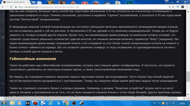 SURVARIUM - Превью Обновления 0.45 смотреть онлайн