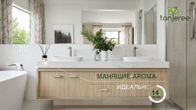 Ароматические диффузоры Tanjeree смотреть онлайн