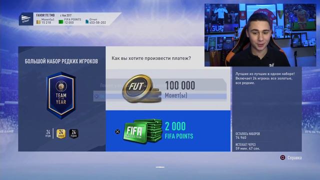 ЭТО СЛУЧИЛОСЬ! ПОЙМАЛ ПЕРВУЮ ИКОНУ FIFA 19!!! смотреть онлайн