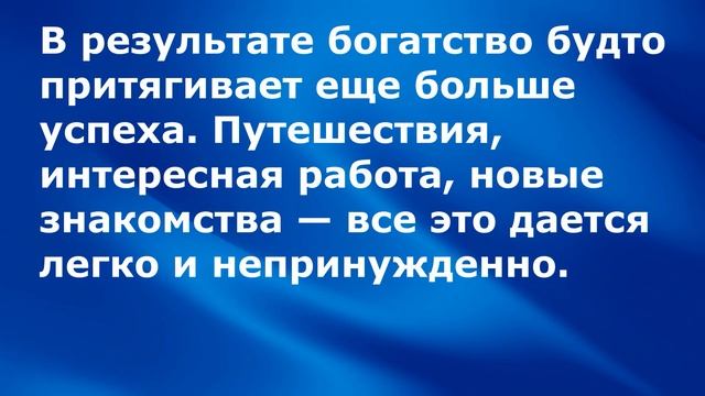 Почему богатым легче разбогатеть? 4 простых секрета чтоб стать богаче смотреть онлайн