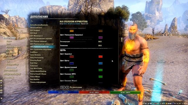 Настройка интерфейса AUI (Advanced UI). Подробно. Вручную или файлом. TESO(2020) смотреть онлайн