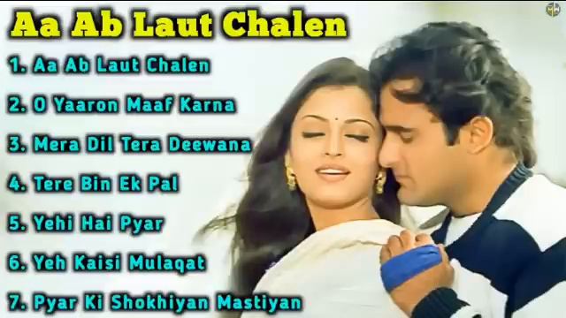 Aa Ab Laut Chalen Movie All Songs||Aishwarya Rai & Akshaye Khanna||Musical World||MUSICAL WORLD|| смотреть онлайн