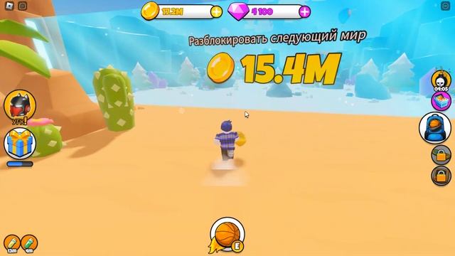 КИДАЮ ЛЕДЯНОЙ МЯЧ С 99999КМ В СИМУЛЯТОРЕ РОБЛОКС | ROBLOX Hoop Simulator ? смотреть онлайн