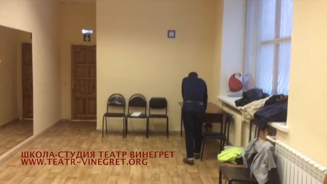 Школа студия Театр Винегрет  Репетиция: Вампилов 