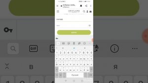 Как войти в личный кабинет с телефона