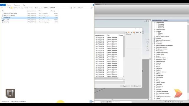 Инструкция по работе с моделями REVIT смотреть онлайн
