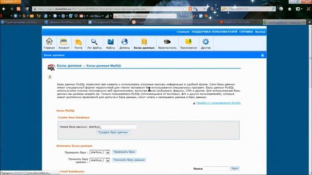 WordPress смотреть онлайн