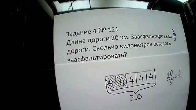 5-6 класс. Задачи с дробями. Рисуем - и решаем. смотреть онлайн