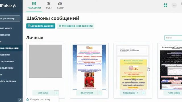 Пилотное видео. Отчет по личной группе. Рассылка через сендпульс смотреть онлайн