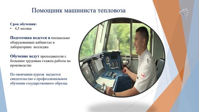 Краткосрочные курсы подготовки по техническим специальностям смотреть онлайн