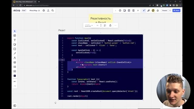 #7 Реактивность, Что? Как? Зачем? - ReactJS Полный курс