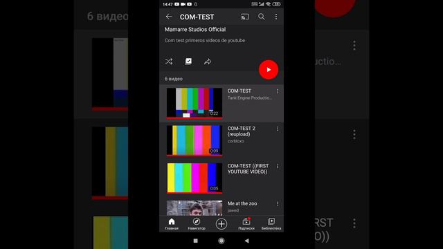 Me At The Zoo - НЕ первое видео на YouTube | COM-TEST, COM-TEST 2 | Настоящее первое видео | YouTub