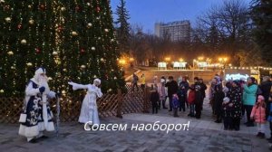 «Куда Уходит Старый Год?» - Новогодняя Песня