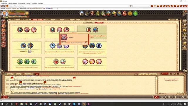 Поглощение урона. Призываю Админа. Двар. Dwar. Легенда: Наследие Драконов.