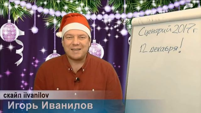 Приглашение на Сценарий нового года Исполнение желаний Новый год новые цели смотреть онлайн