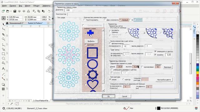 Создание своего дизайна к 14 февраля для шкатулки с помощью макроса "Конструктор шкатулок" часть смотреть онлайн