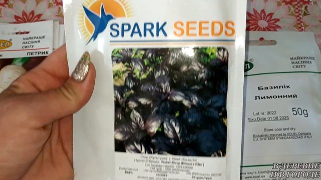 Обзор рассады / Купила семена базилика / подписчики помогли засыпать парники грунтом. Живём на даче смотреть онлайн