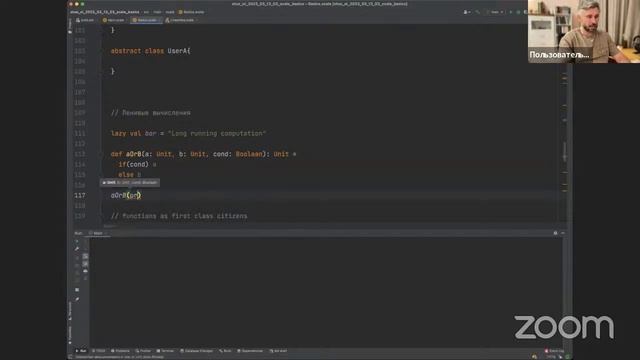 Основы и особенности языка Scala // Демо-занятие курса «Scala-разработчик»