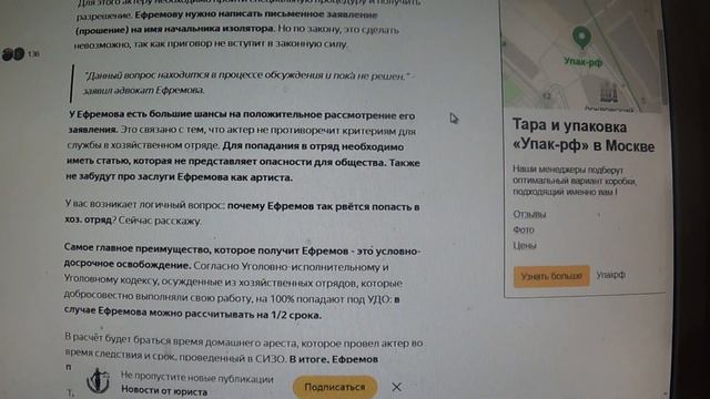 ДЛЯ ЕФРЕМОВА ЕСТЬ ШАНС УСЛОВНО-ДОСРОЧНОГО ОСВОБОЖДЕНИЯ смотреть онлайн