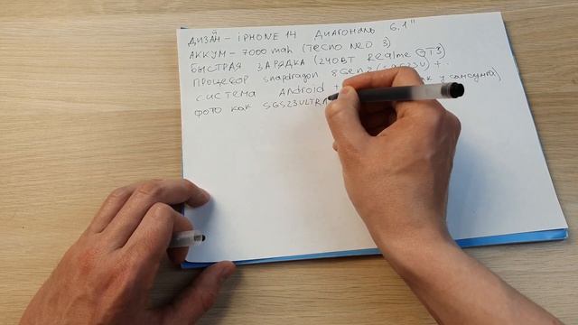КАКОЙ ТЕЛЕФОН МЕЧТЫ Я БЫ СОБРАЛ? смотреть онлайн