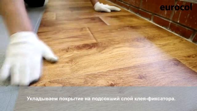 Arlok 39 клей фиксатор для напольных покрытий смотреть онлайн