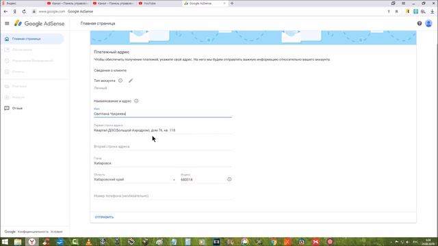 Как подключить монетизацию на новом YouTube канале и связать его с аккаунтом Google AdSense. смотреть онлайн