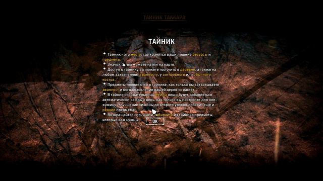 Far Cry Primal - Видение: Звери #2 смотреть онлайн