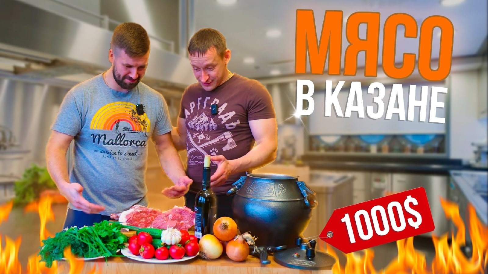 ? Баранина с овощами в АФГАНСКОМ КАЗАНЕ // Мясо в казане смотреть онлайн