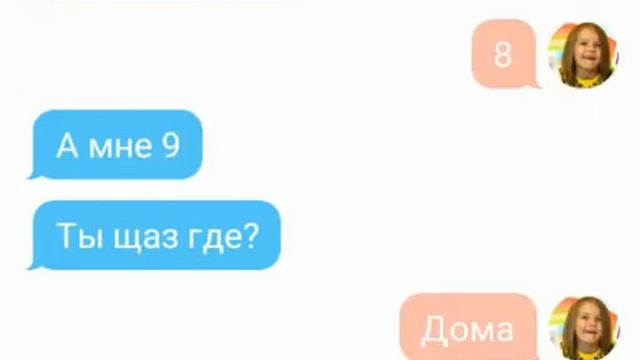 Переписка с Мисс Кэти!!