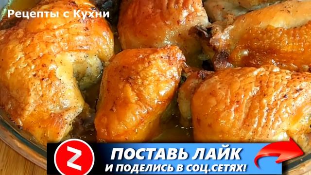 Бабушка 85 лет поделилась бюджетным рецептом Курицы с Хрустящей корочкай! Простой Рецепт Курицы # 4 смотреть онлайн