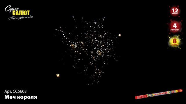СС5603 смотреть онлайн