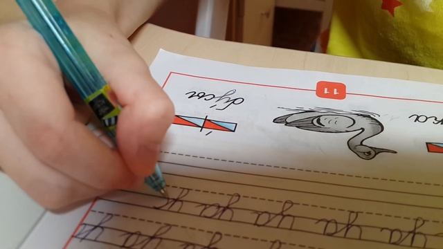 Делаю уроки. Прописи. Часть 2 смотреть онлайн