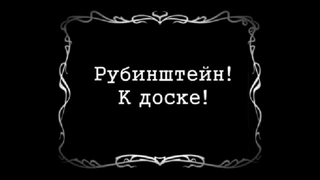 Один день из жизни учителя математики! (пародия) смотреть онлайн
